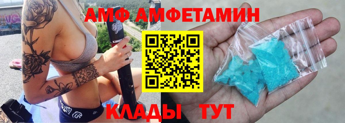 АМФЕТАМИН 97% Карталы