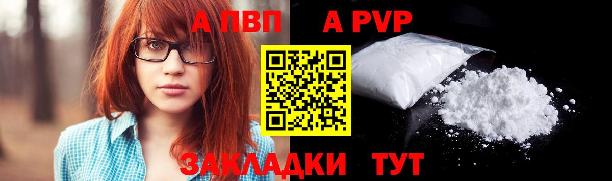 Карталы  Альфа ПВП кристаллы  Вход с VPN  Альфа ПВП СК 