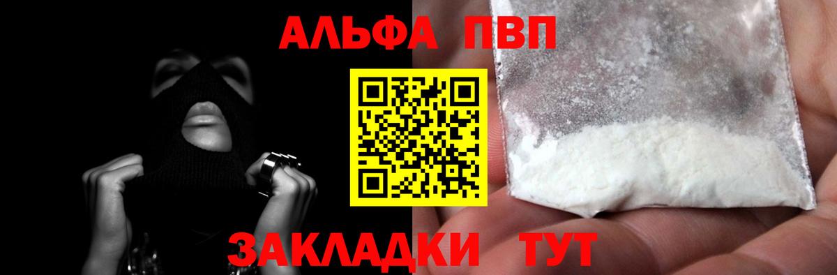 A-PVP кристаллы Карталы