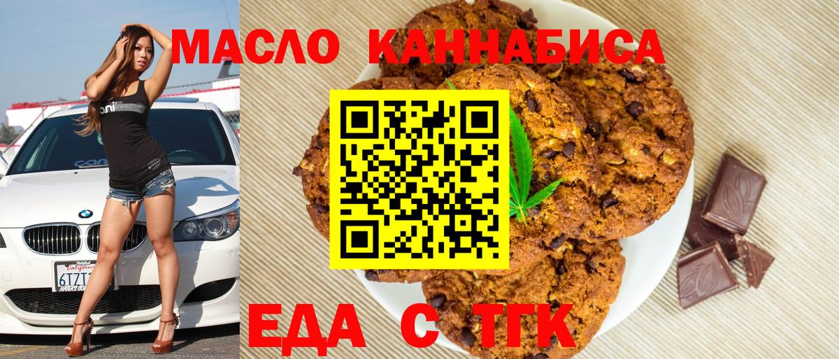 Карталы  Canna-Cookies конопля  Вход с VPN 