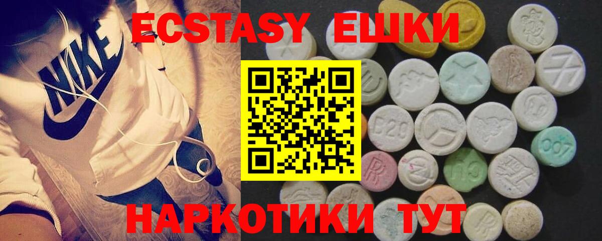 Карталы  ЭКСТАЗИ таблы  ЭКСТАЗИ  Ecstasy Дубай  Вход с VPN 