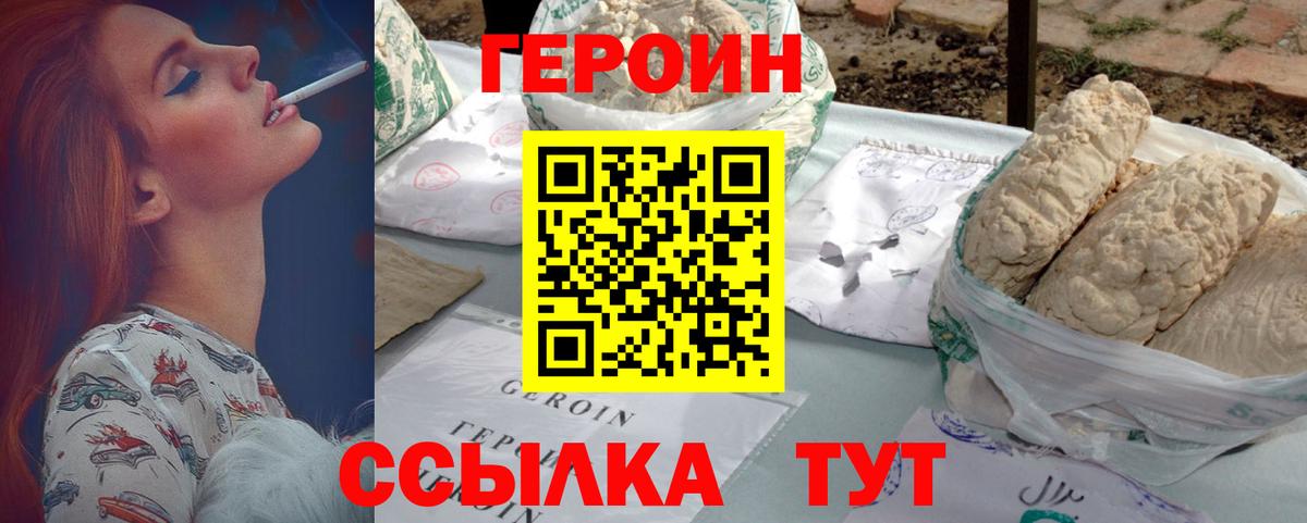 ГЕРОИН VHQ  Вход с VPN  Карталы 