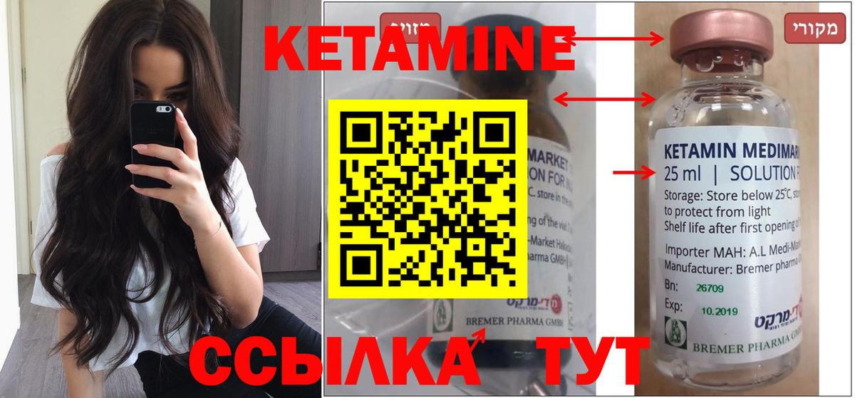 КЕТАМИН ketamine  Вход с VPN  Карталы  КЕТАМИН ketamine 