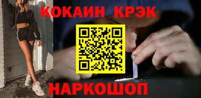 кокаин Бийск