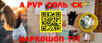 винт Беслан
