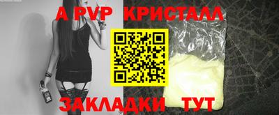 винт Беслан
