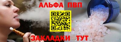 винт Беслан