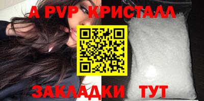 винт Беслан