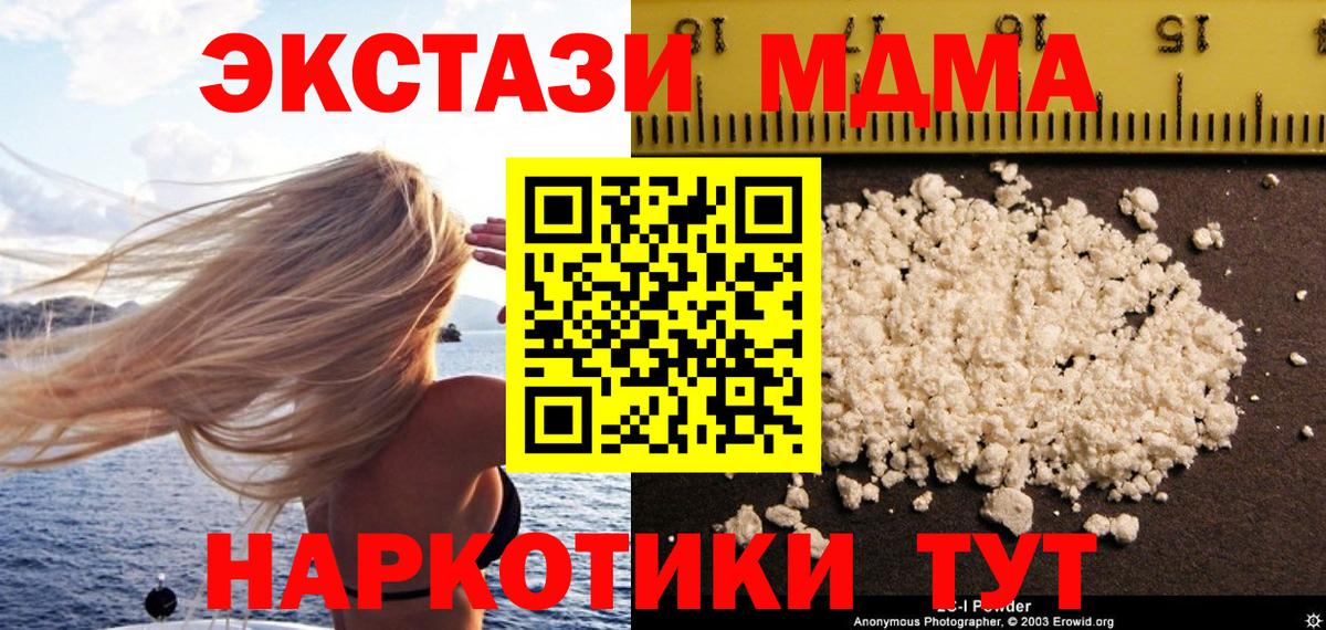 Карталы  МДМА crystal  Вход с VPN  МДМА VHQ 