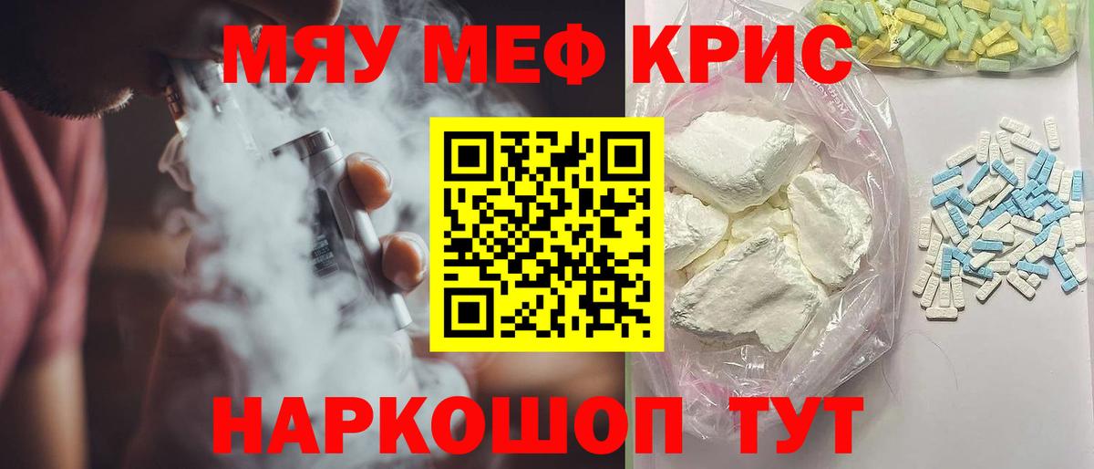 Карталы  Мефедрон кристаллы  Меф  Мефедрон VHQ  Вход с VPN  МЕФ 
