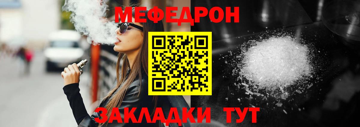 Мефедрон Карталы