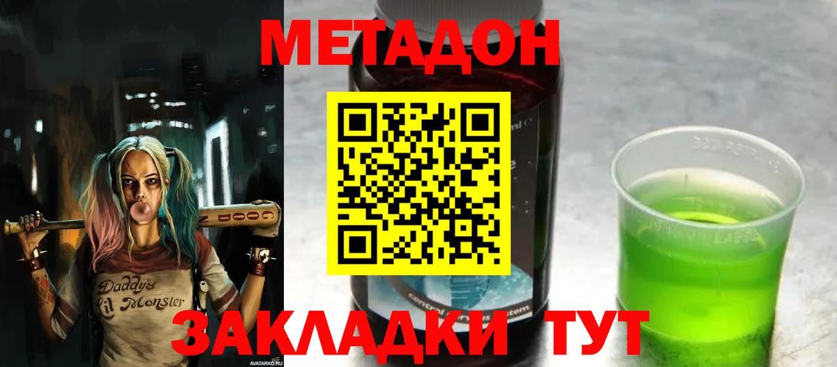 Метадон кристалл  Вход с VPN  Карталы  Метадон VHQ 