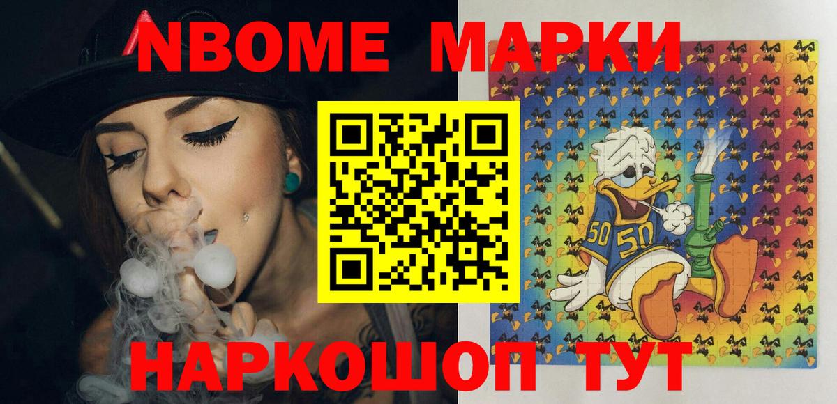 Марки NBOMe 1,8мг  Марки NBOMe 1,8мг  Вход с VPN  Марки NBOMe  Карталы 