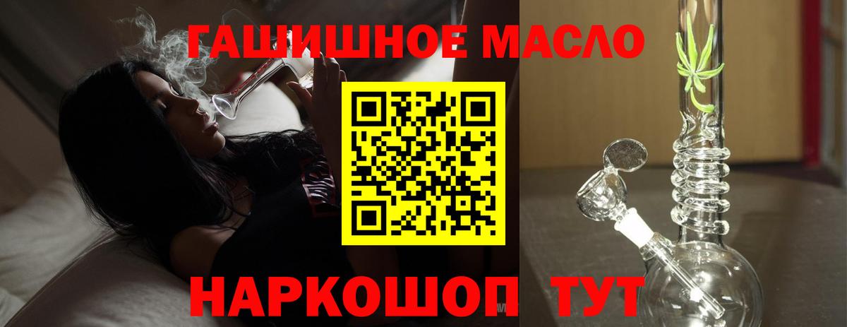 ТГК жижа  Вход с VPN  Карталы 